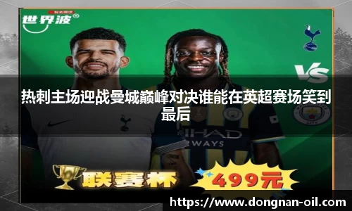 易游体育